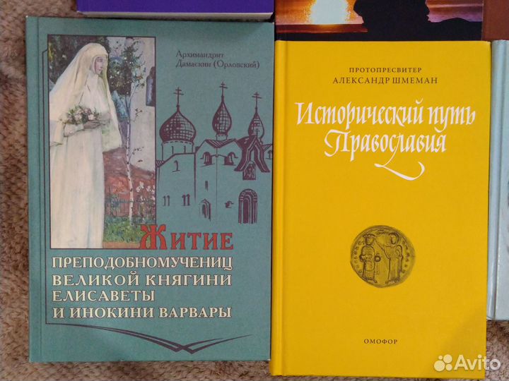 Православная литература