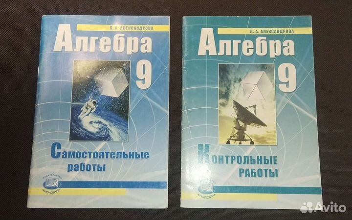 9 класс самостоятельные и контрольные работы