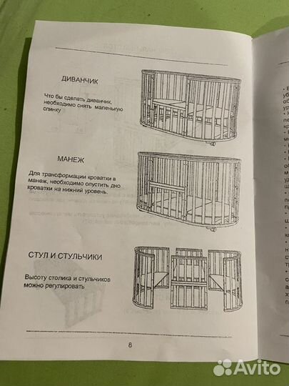 Кроватка трансформер с маятником