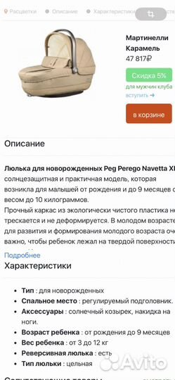 Peg perego 3в1.и.Бесплатно все нужности крохе