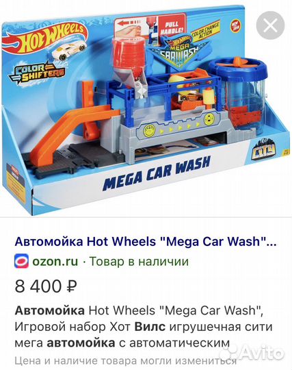 Автомойка для детей