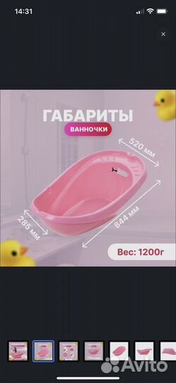 Ванная детская с гамаком