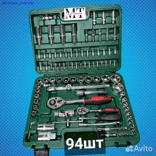 Набор инструментов (Арт.81719)