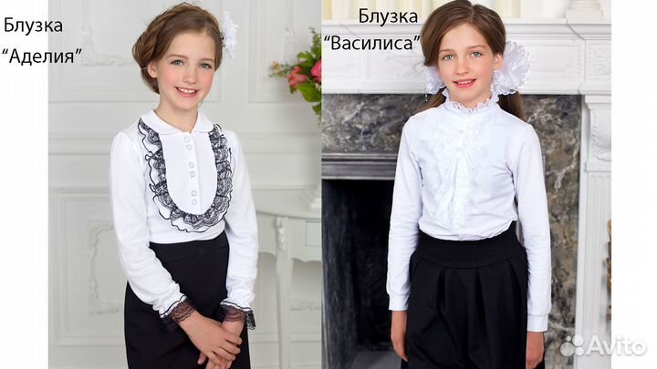 Блузка школьная с длинным рукавом