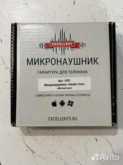 Микронаушник магнитный аренда