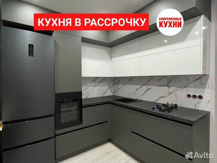 Кухня на заказ