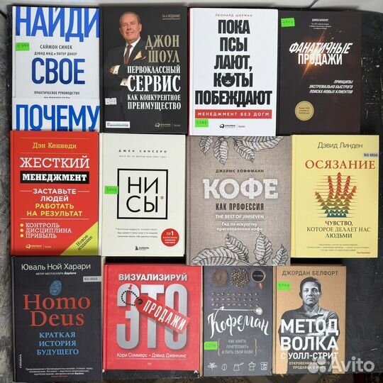 Книги, бизнес, психология