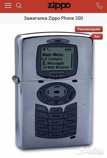 Новые оригинальные Zippo