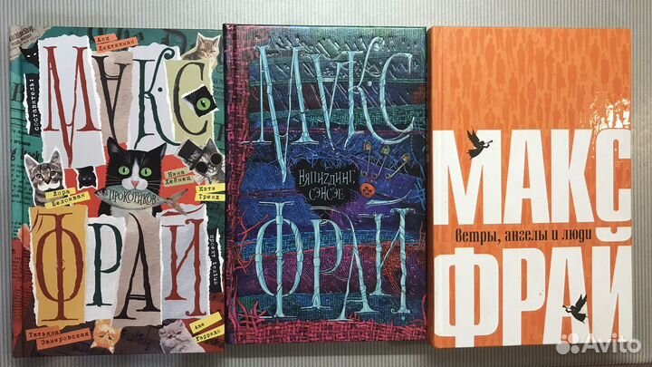 Книги Маска Фрая