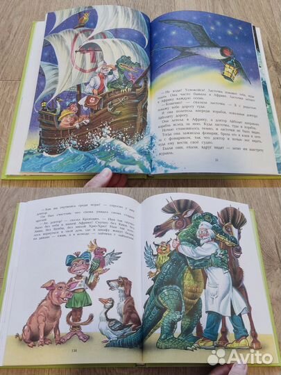 Книги детские 3-5 лет