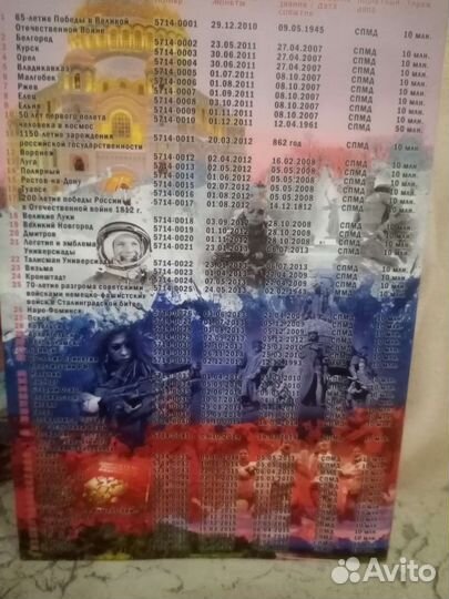 Альбом для 10 рублёвых монет