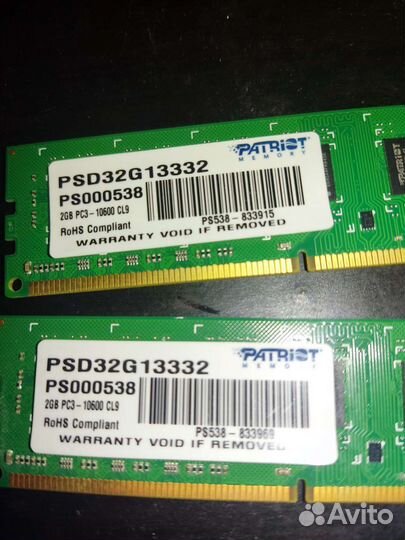 Оперативная память DDR3