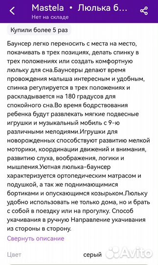 Люлька переноска Шезлонг для малыша