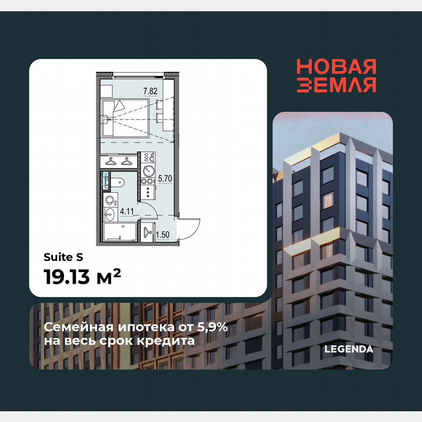 Квартира-студия, 19,1 м², 5/17 эт.