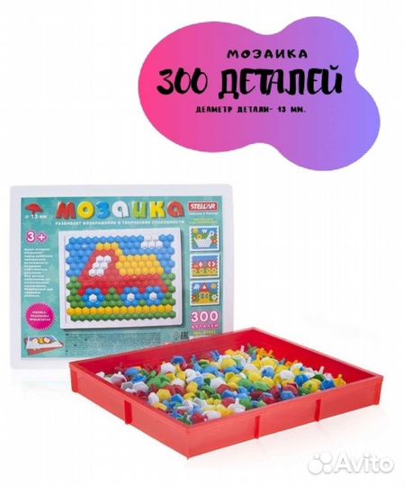Развивающие игрушки