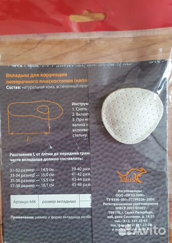 Вкладыш каплевидный talus