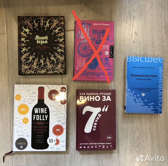 Книги по психологии, фантастике, религии