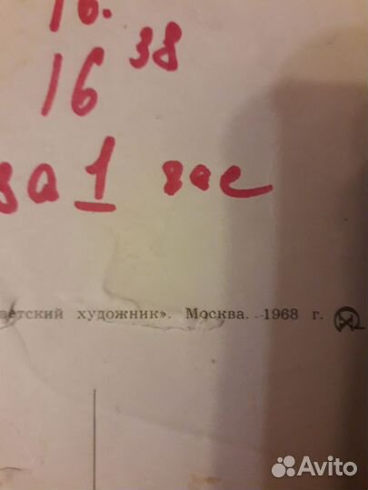 Открытка Сказка Колобок Н. Афанасьев