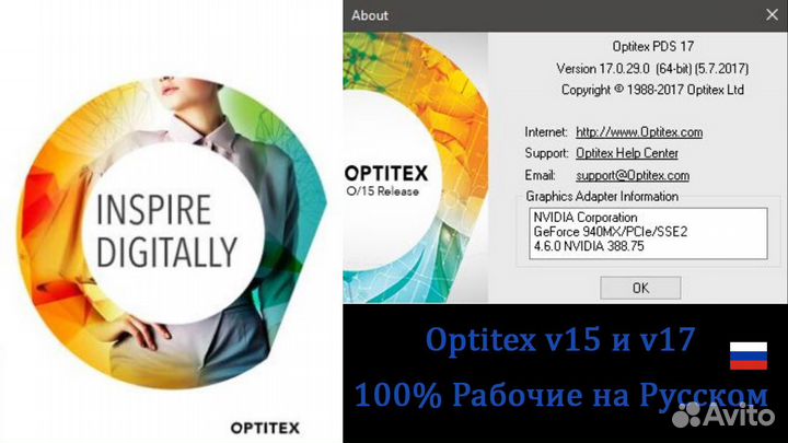 Optitex v21.4 Программа для создания одежды