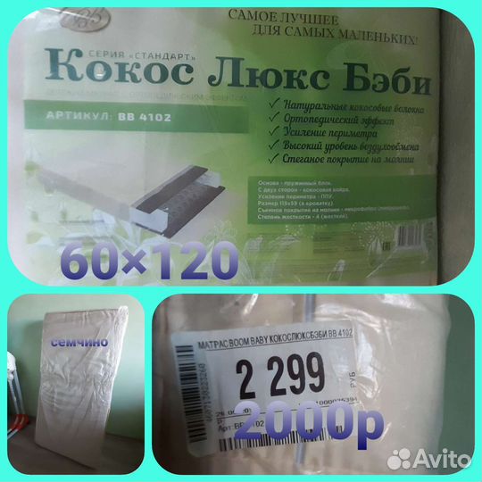 Матрац детский 120 60