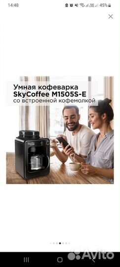 Умная кофеварка капельная redmond SkyCoffee M1505S
