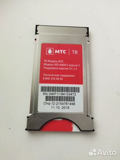 Cam модуль МТС (спутник)