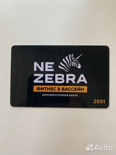 Клубная карта в фитнес Nezebra (годовой абонемент)