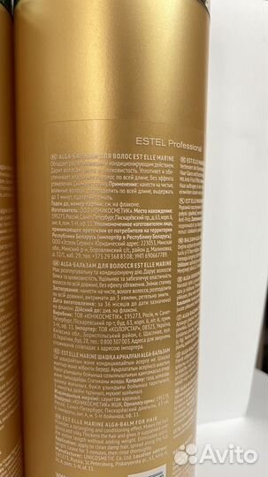 Est Elle Marine шампунь и бальзам