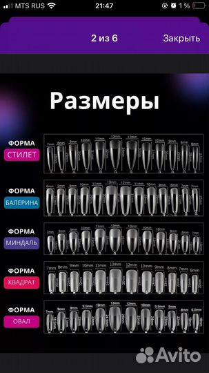 Гелевые типсы для наращивания