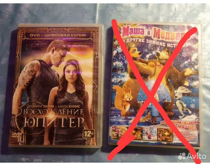 Двд диски с фильмами