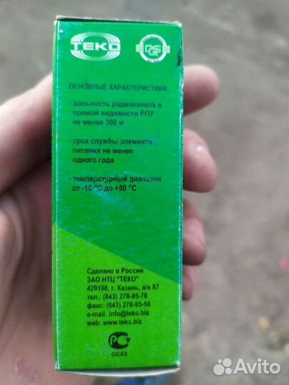 Астра 3221 радиоканальная тревожная кнопка