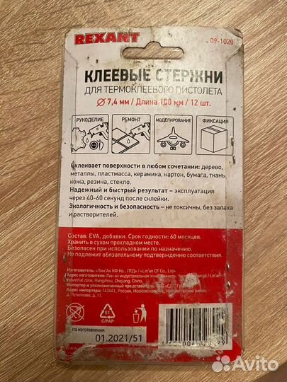 Клеевые стержни для термоклеевого пистолета
