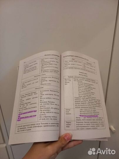 Сборник по литературе егэ/олимпиады