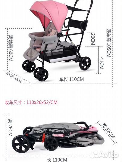 Коляска прогулочная для двойни/погодок