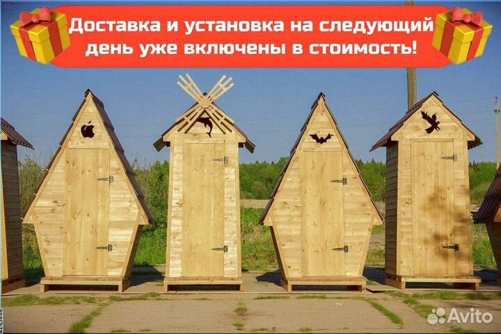 Дачный туалет от производителя Щ656