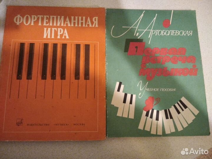 Первые шаги в музыке, Школа игры на фортепиано