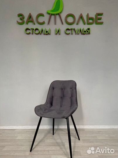 Стулья Капри оптом. Доставка по всей России