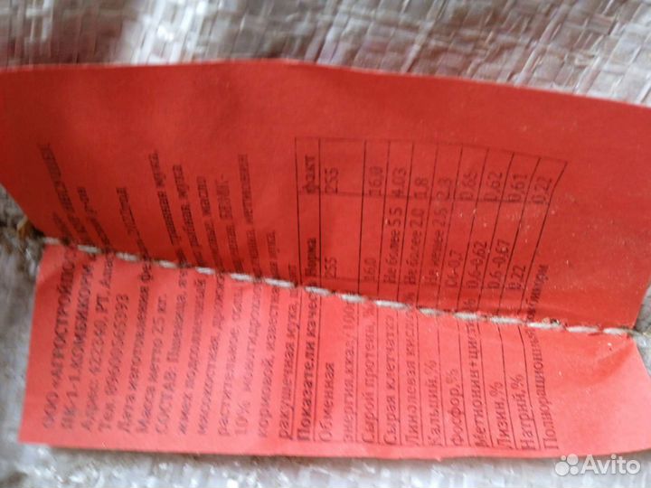 Зерно пшеницячменгороховеспшдробкукуруза.Жмых