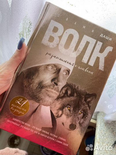 Книга Свами Даши