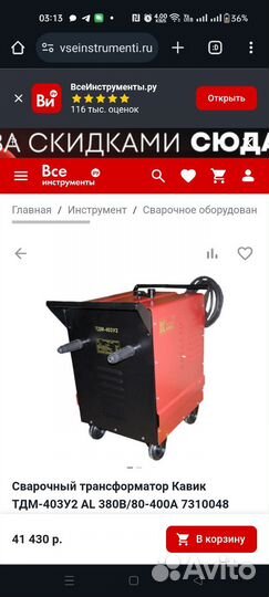 Сварочный трансформатор тдм-403У2 AL 380В/80-400А