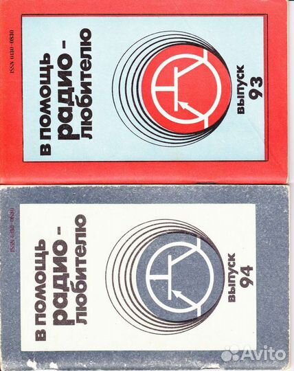 В помощь радиолюбителю