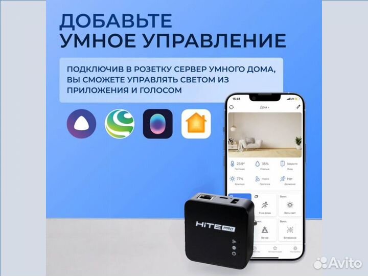 Сервер умного дома HiTE PRO