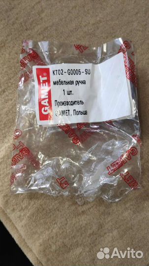 Мебельная ручка