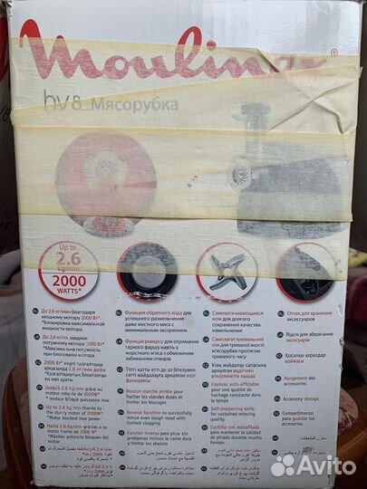 Мясорубка moulinex hv8