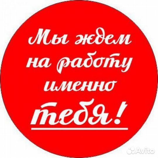 Продавец консультант