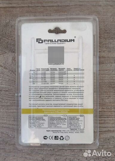 Личинка для замка входной двери