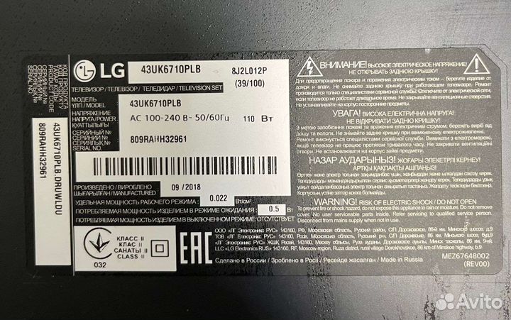 Телевизор LG 43uk6710plb