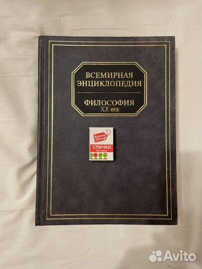 Энциклопедия