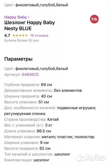 Шезлонг HB Nesty от 0 - 6 месяцев