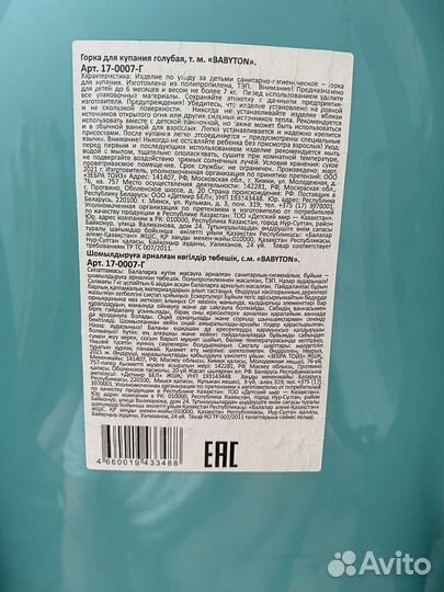 Горка для купания